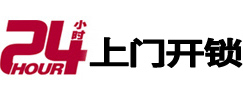 长垣24小时上门开锁公司